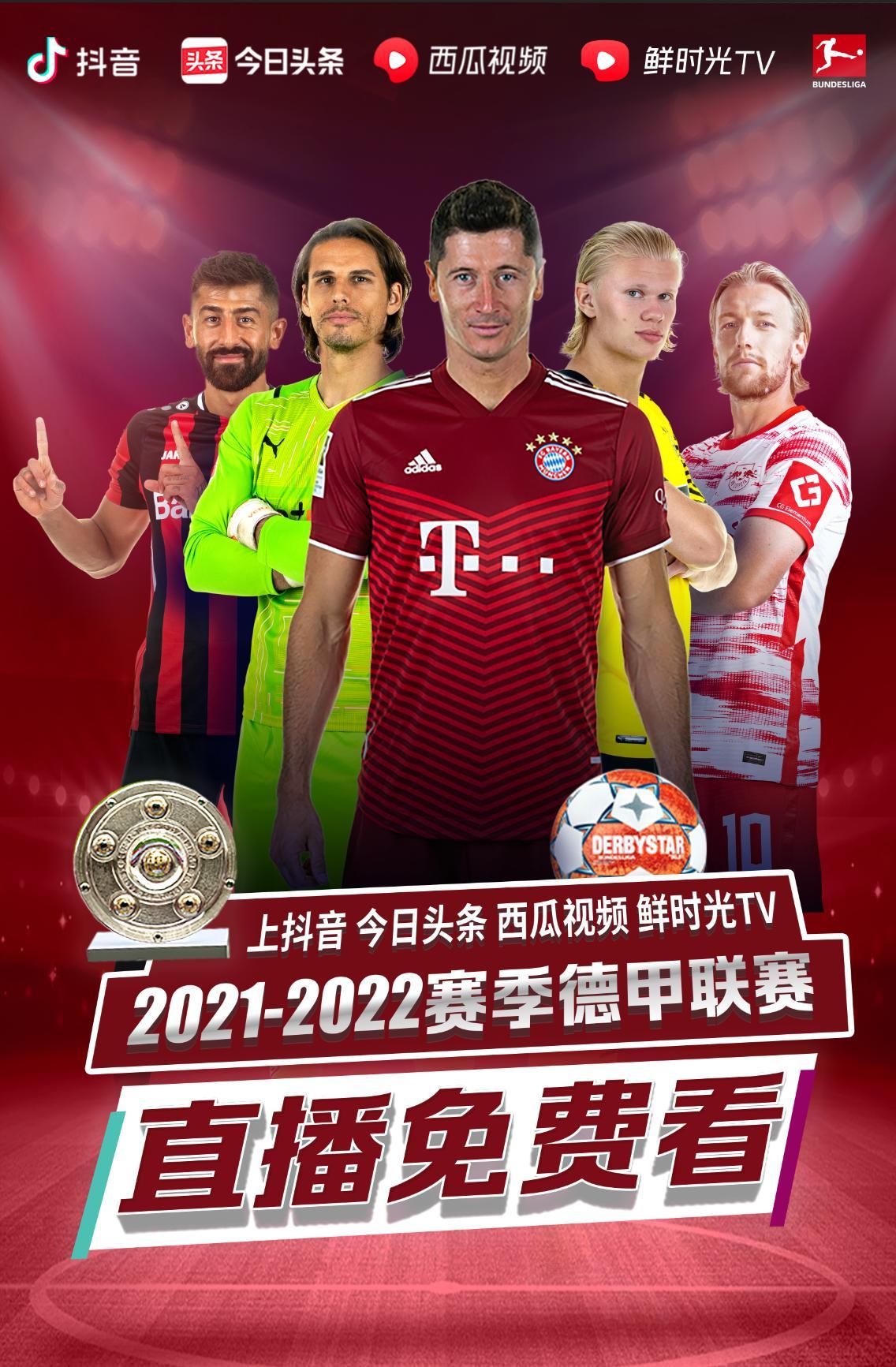 回顾热刺